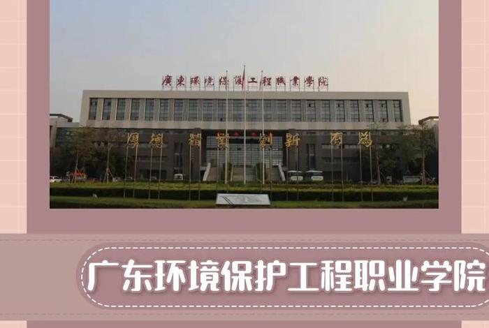 环保学校排名、环保类学校哪所最好？
