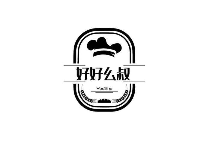 好好