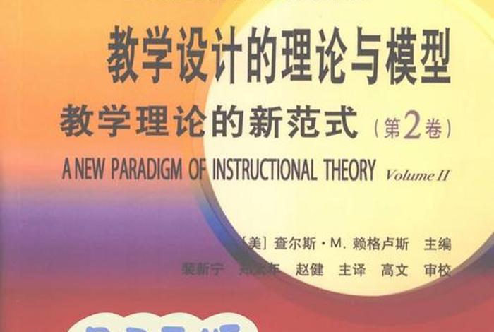建构主义教学理论代表人物 - 建构主义教学理论代表人物图片