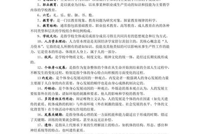 学习名词解释的意义,名词解释有什么意义 学习名词解释的意义,名词解释有什么意义