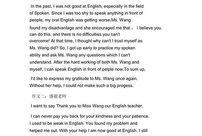 表达学生对老师的感恩之情的句子、表达学生对老师的感恩之情的句子英语