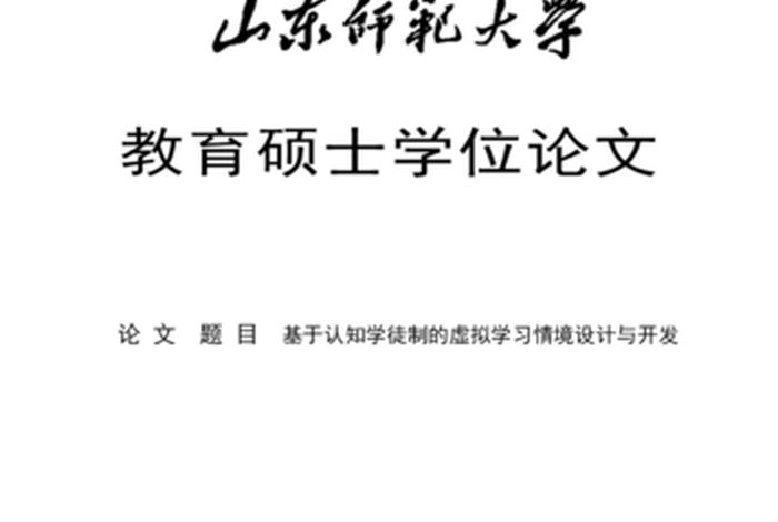 说学习论文、论学论文