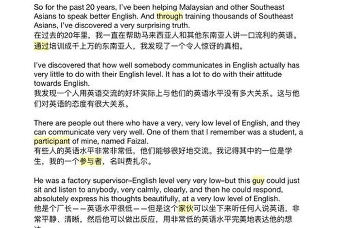 初二怎样学好英语最有效的方法，初二怎样才能学好英语