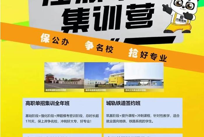 考试学校封闭；封闭学校招生有什么要求吗