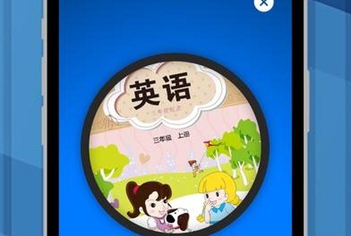 小学英语学习机 - 小学英语学习软件