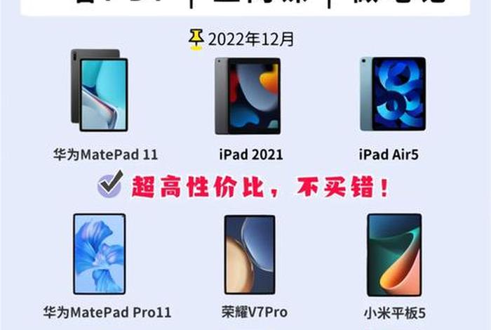 考研学习平板推荐，考研推荐的平板电脑