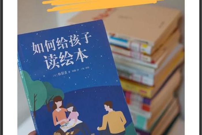 绘本可以学到什么（绘本学到什么知识）