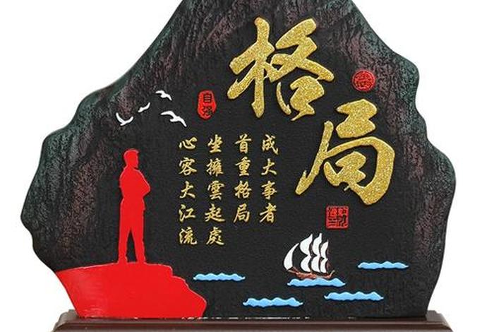 座右