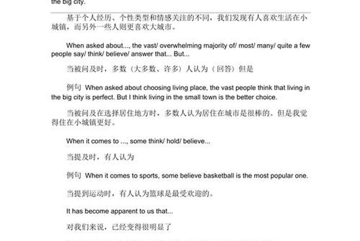 英语很重要的万能理由，英语很重要的万能理由句子