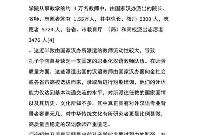 孔子学校学费多少钱、孔子学校学费多少钱一学期