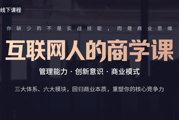 商学