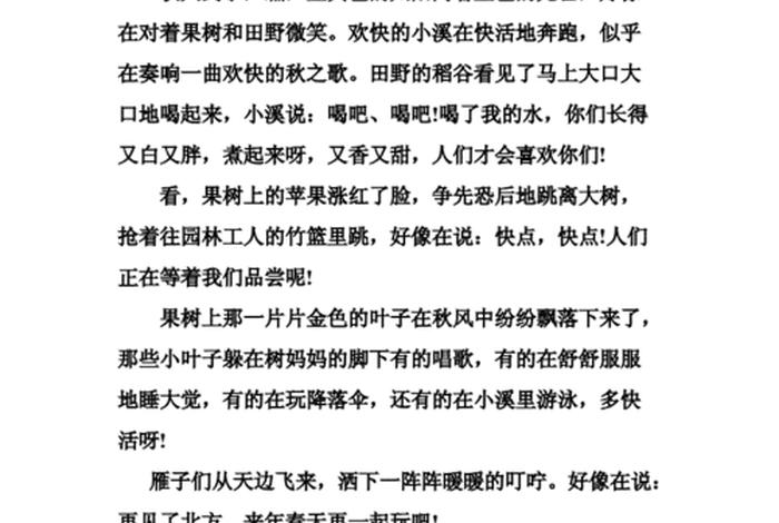 我学会了画画作文400字 我学会了画画作文400字六年级