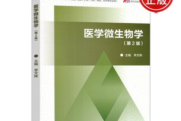 微学