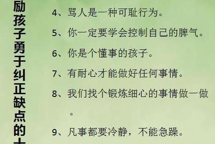 爱学表扬孩子的句子，爱学表扬孩子的句子怎么说