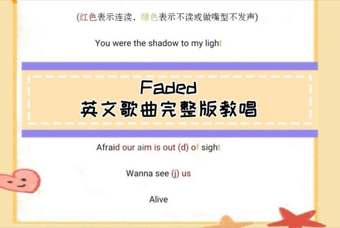 英文歌曲学唱 - 英文歌曲教唱