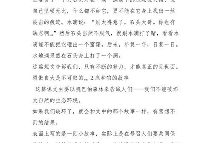 收获心得体会、收获心得体会100字