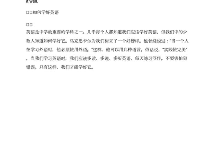 讨论学习英语（如何学好英语讨论）