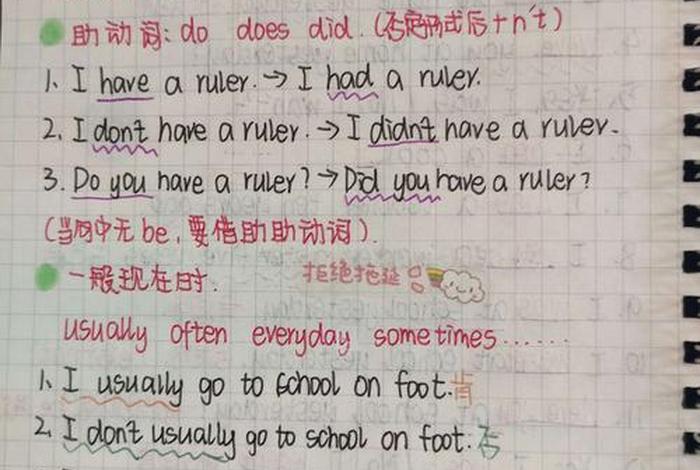 英语学习笔记摘抄大全，英语笔记整理