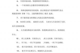 个人励志的座右铭、部队个人励志的座右铭