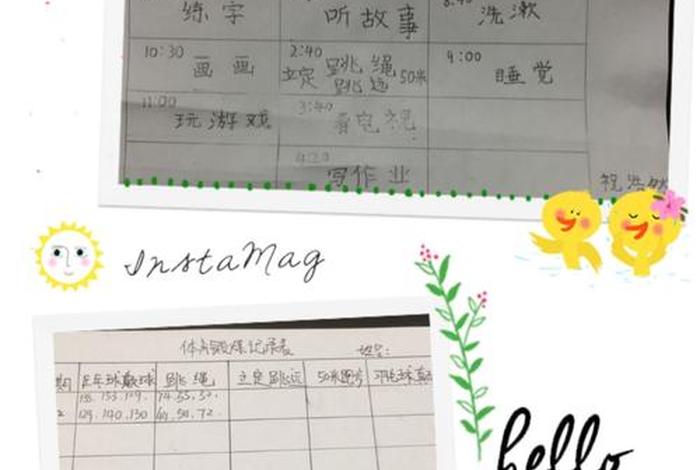 学生打卡表 - 学生打卡表扬文案