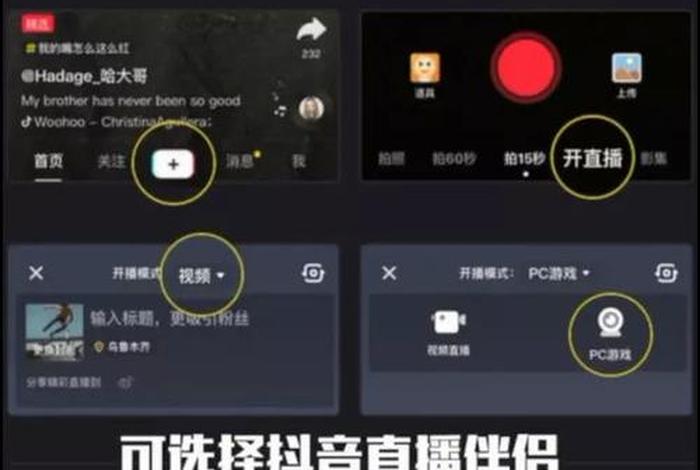 直播怎么开的教程（直播怎么开的教程抖音）