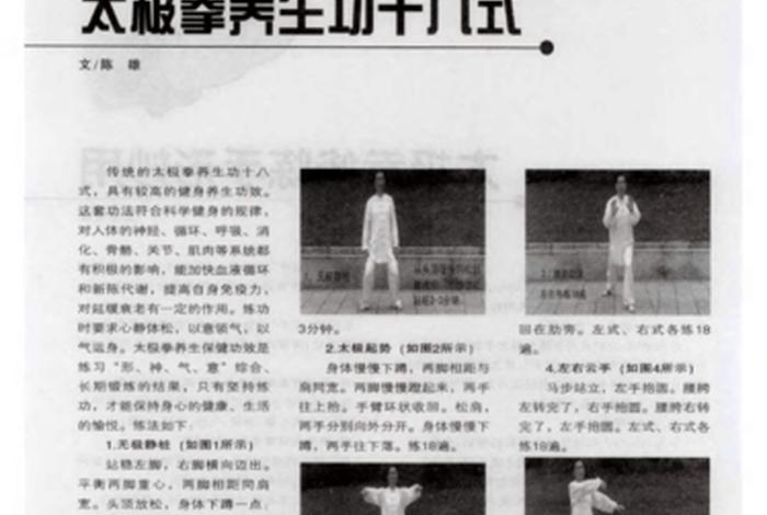 学习太极拳的好处 - 学太极拳对身体有什么好处