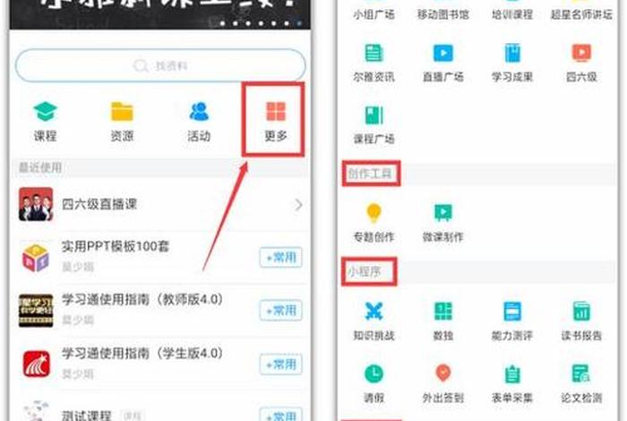 学习通超星登录 - 超星学生登陆