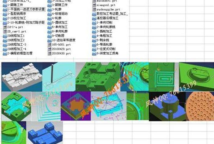 学习ug视频教程、学ug的教程