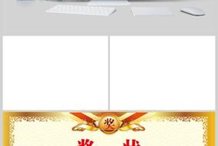 学生奖状模板 - 学生奖状模板图片