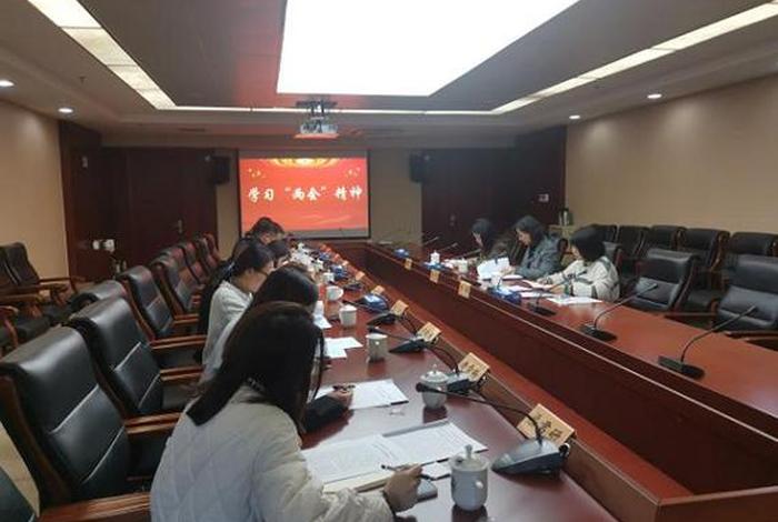 社区学习两会精神 - 社区传达两会精神
