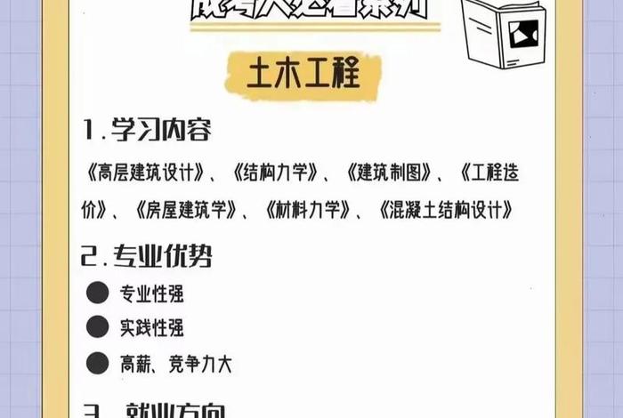专业学习方法（专业的方法）