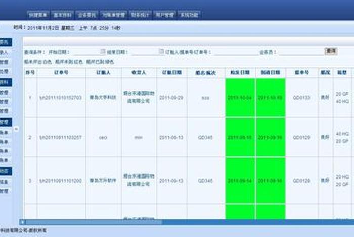 物流专业学习软件 物流工程专业软件