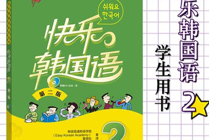韩国语图片 韩语 图片