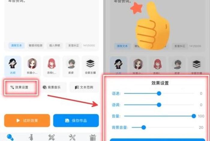 学习的文字配音；文字配音用什么软件