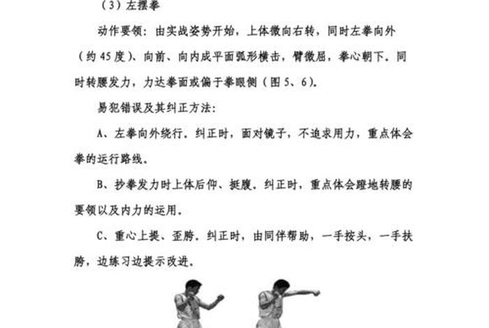 散打自学，散打自学教程