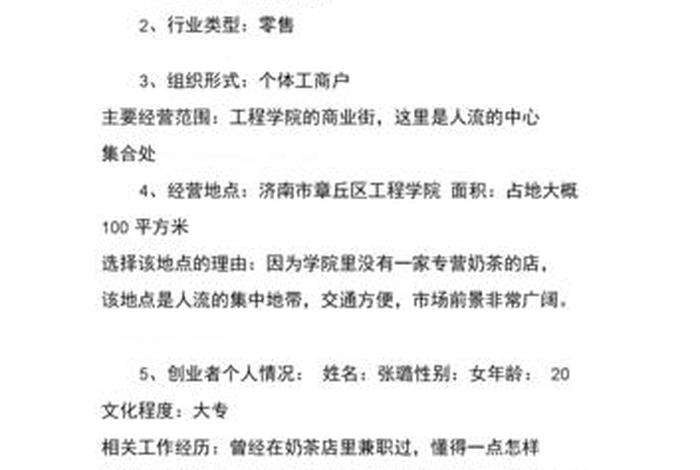 计划模板范文 计划模板范文 完整版