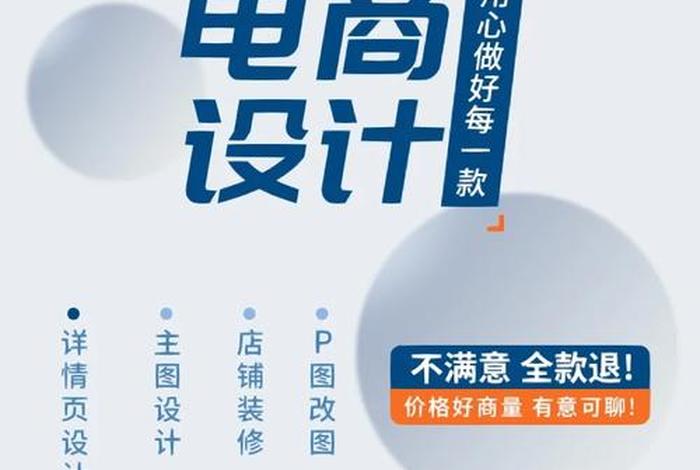 美工怎么学；美工怎么学才能到接单的程度