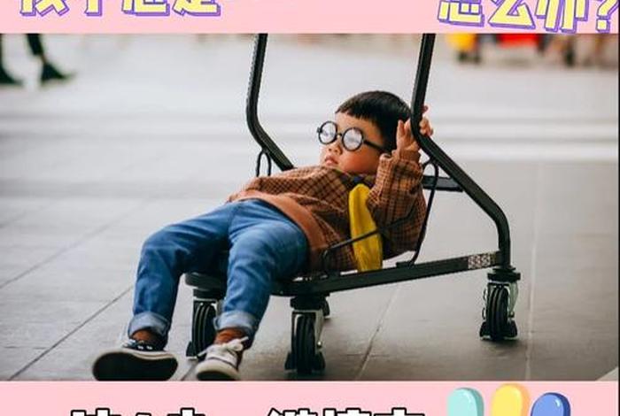 辅导孩子总是控制不住情绪怎么办 - 辅导孩子总是控制不住情绪怎么办呀