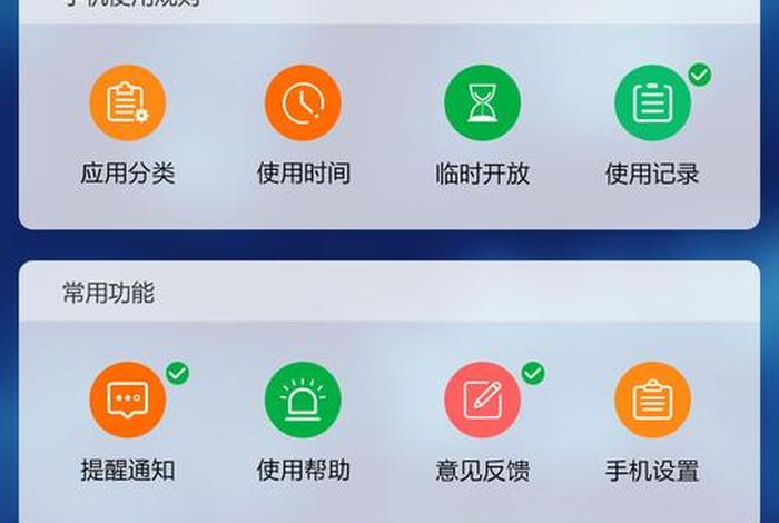 学生手机管控软件；学生手机管控软件到底好不好
