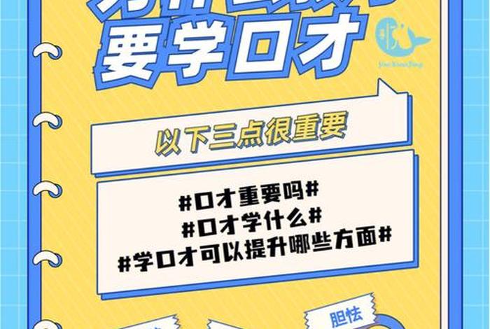 幼儿学口才的好处和重要性 幼儿学口才的好处和重要性简短句子图片