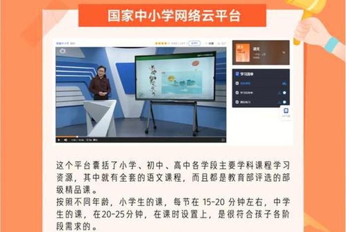 中学生学习网 中学生课程免费教学网址
