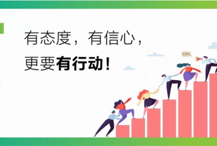 积极