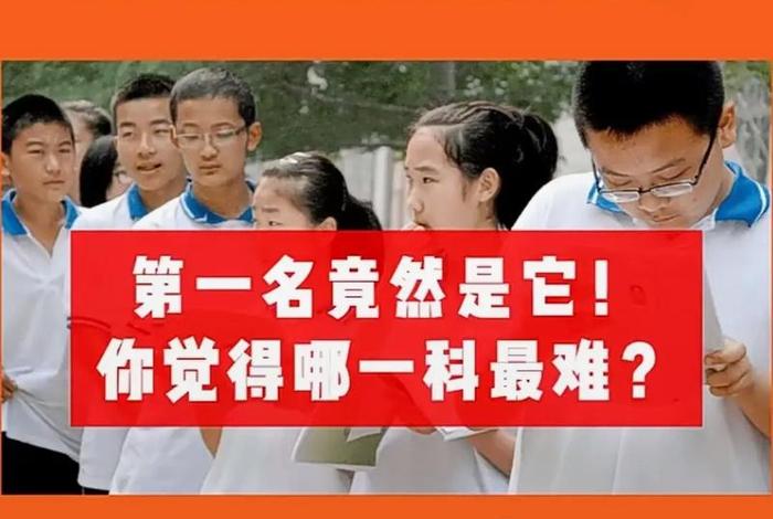 初中各科学习难度、初中各科难度系数