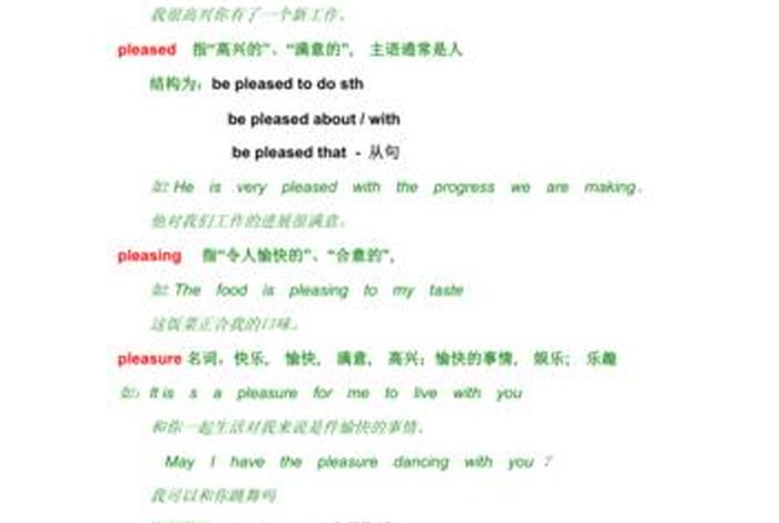 pleasant英文 pleasant英文造句