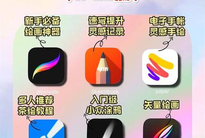 画画学习软件免费，免费学画画的软件app推荐