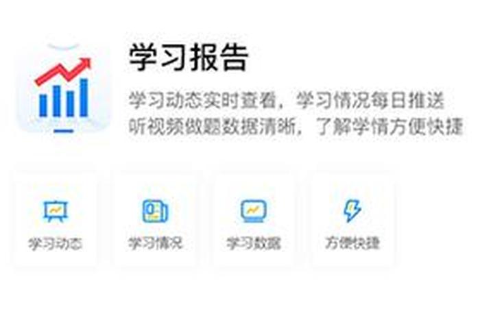 学习软件高中课程 高中实用软件