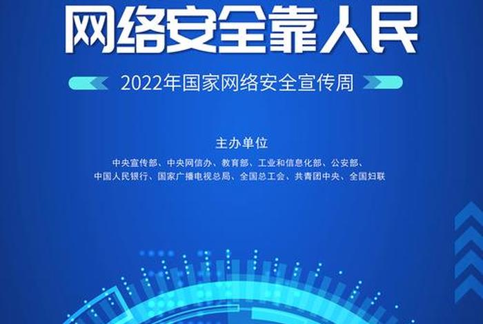 网络