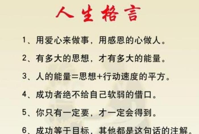 学习格言座右铭；教师格言座右铭简短