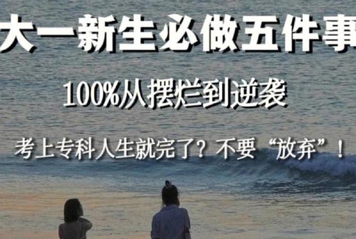 学习逆袭卡点视频 - 逆袭的视频