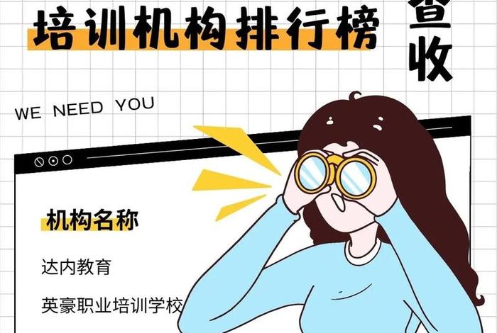 ui设计培训；ui设计培训机构全国有几家